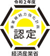 経済産業省 事業継続力強化計画認定